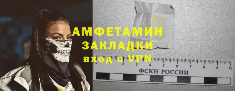 наркошоп  Жуковский  hydra зеркало  Amphetamine VHQ 